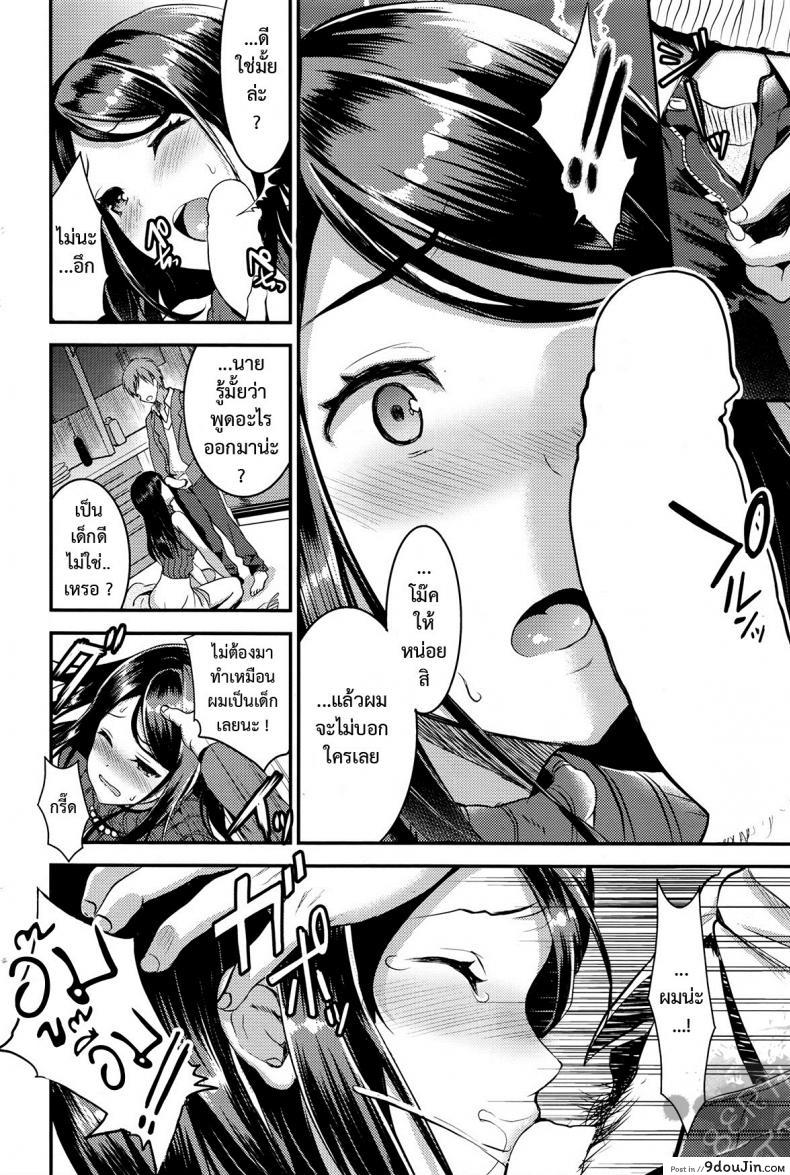 อ่านโดจิน คู่กรรม [otabe sakura] Unmei no Hito | Pre+Zenpen ภาค 2 (อ่านฟรี) หน้าที่ 10