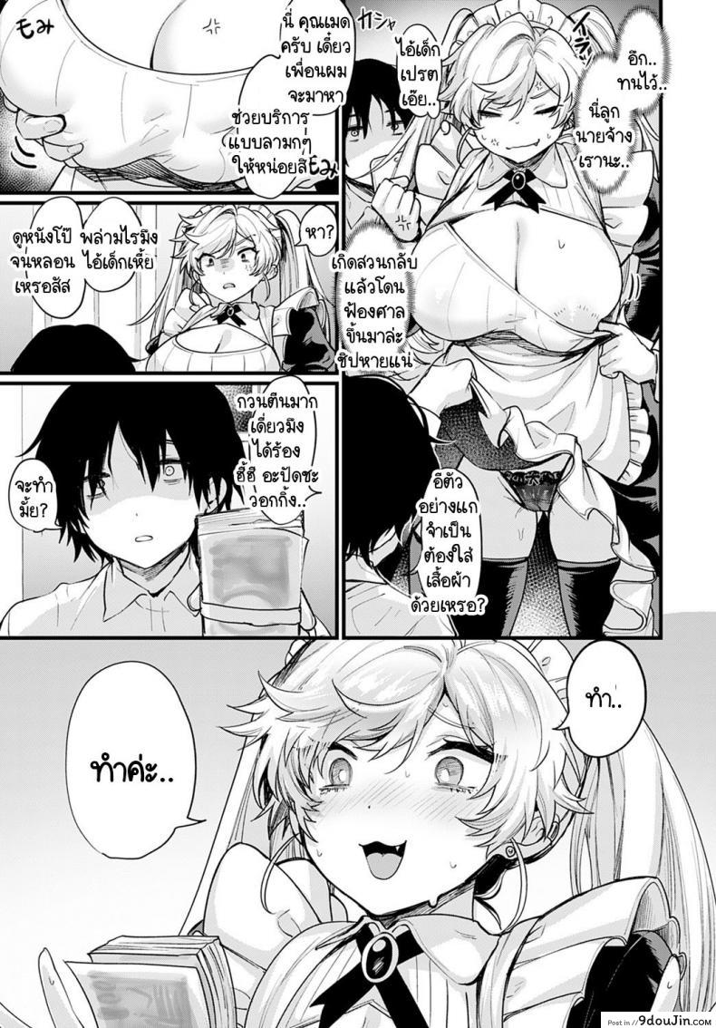 อ่านโดจิน รายได้ดี งานดี มีความสุข [Echigoya Takeru] Okane Daisuki! Nyotaika baito (แปลไทย) หน้าที่ 7