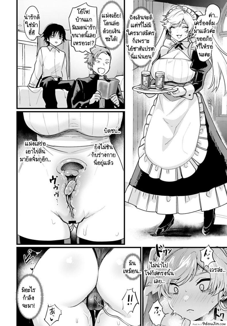 อ่านโดจิน รายได้ดี งานดี มีความสุข [Echigoya Takeru] Okane Daisuki! Nyotaika baito (แปลไทย) หน้าที่ 8