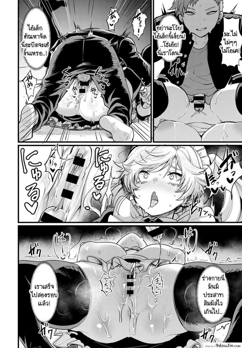อ่านโดจิน รายได้ดี งานดี มีความสุข [Echigoya Takeru] Okane Daisuki! Nyotaika baito (แปลไทย) หน้าที่ 12
