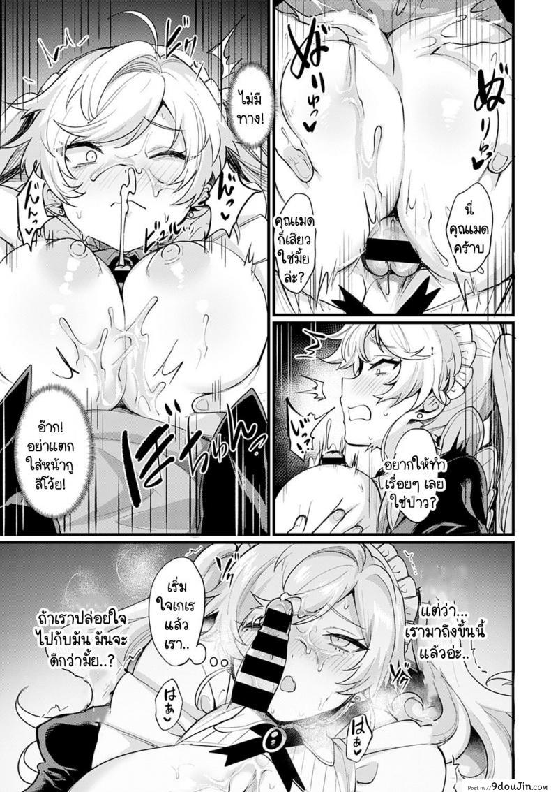 อ่านโดจิน รายได้ดี งานดี มีความสุข [Echigoya Takeru] Okane Daisuki! Nyotaika baito (แปลไทย) หน้าที่ 13