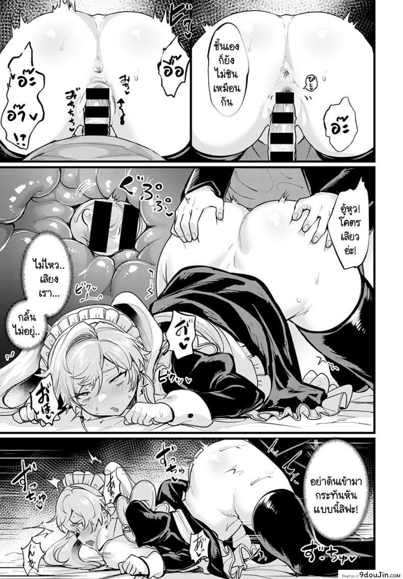 อ่านโดจิน รายได้ดี งานดี มีความสุข [Echigoya Takeru] Okane Daisuki! Nyotaika baito (แปลไทย) หน้าที่ 15