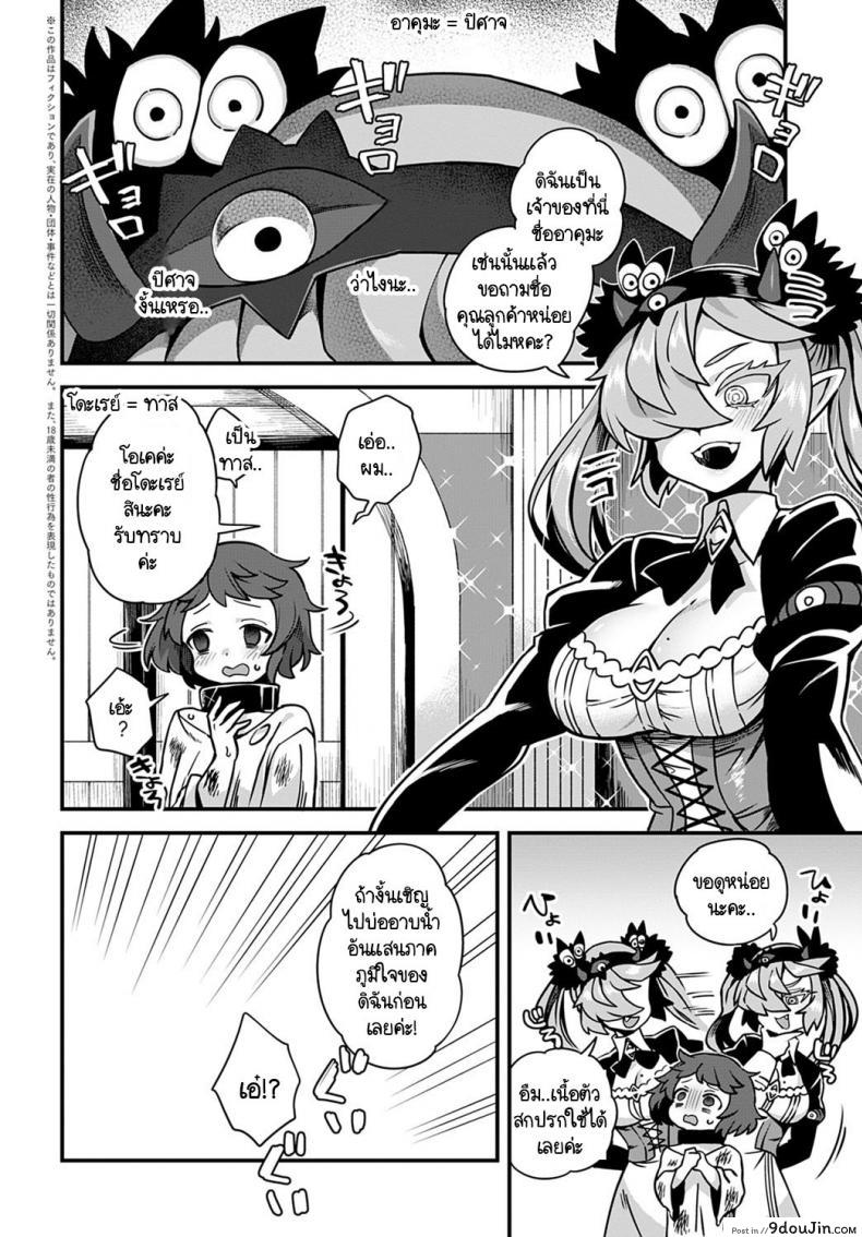 อ่านโดจิน ยินดีต้อนรับสู่โรงแรมของอาคุมะ! [Etori] Akuma no yadoya ni youkoso! หน้าที่ 2