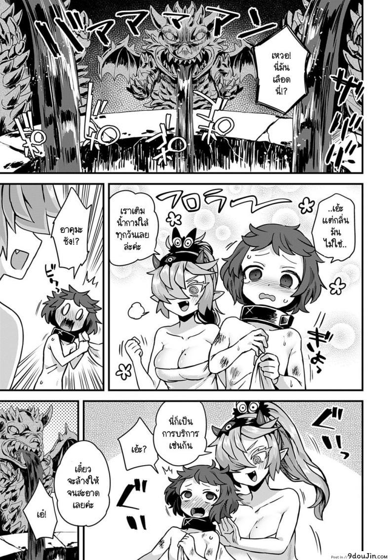 อ่านโดจิน ยินดีต้อนรับสู่โรงแรมของอาคุมะ! [Etori] Akuma no yadoya ni youkoso! หน้าที่ 3