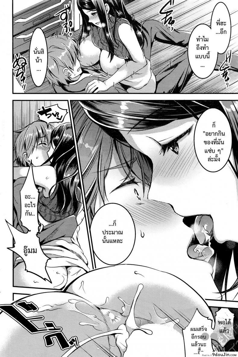 อ่านโดจิน คู่กรรม [otabe sakura] Unmei no Hito | Pre+Zenpen ภาค 2 (อ่านฟรี) หน้าที่ 22