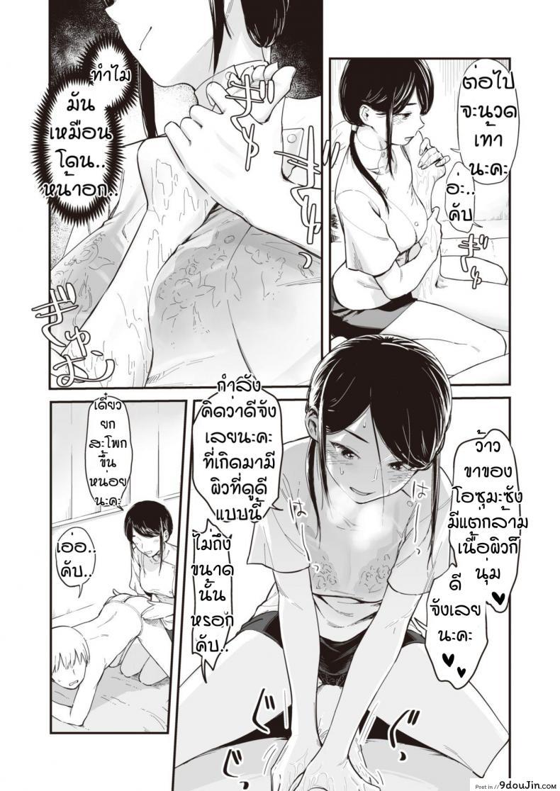 อ่านโดจิน นวดกระปู๋กับพี่สาว [Osato] Ainen no Onna แปลไทย หน้าที่ 5