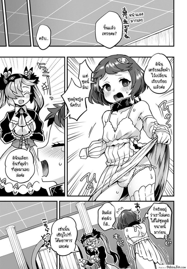 อ่านโดจิน ยินดีต้อนรับสู่โรงแรมของอาคุมะ! [Etori] Akuma no yadoya ni youkoso! หน้าที่ 5