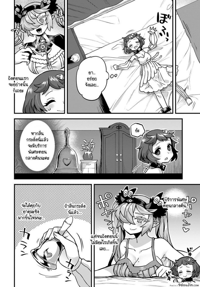 อ่านโดจิน ยินดีต้อนรับสู่โรงแรมของอาคุมะ! [Etori] Akuma no yadoya ni youkoso! หน้าที่ 6