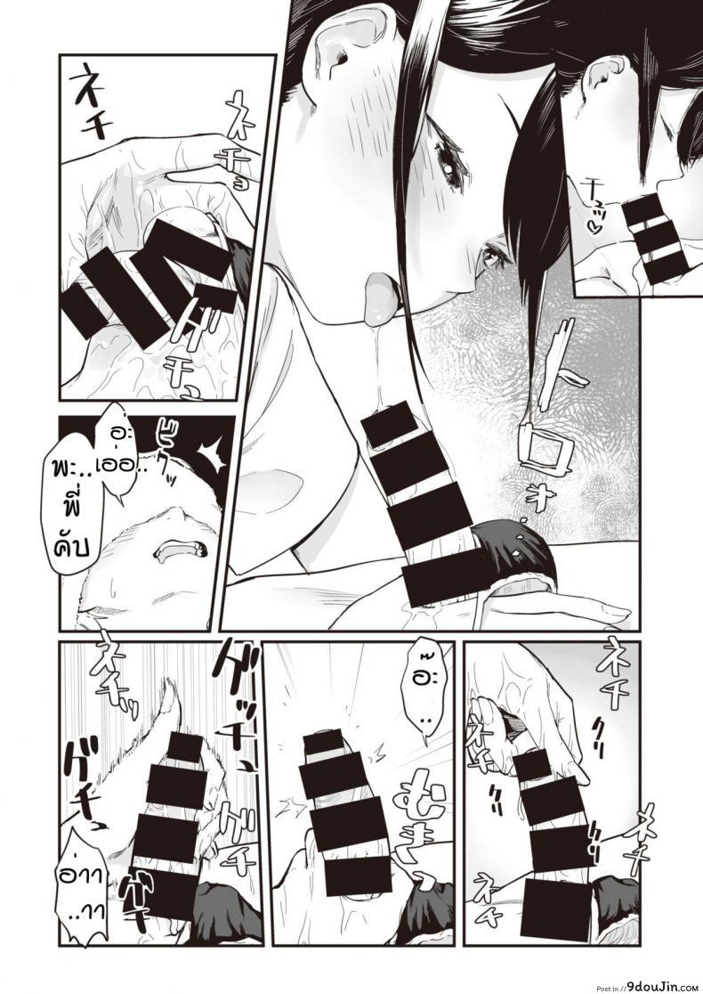 อ่านโดจิน นวดกระปู๋กับพี่สาว [Osato] Ainen no Onna แปลไทย หน้าที่ 10
