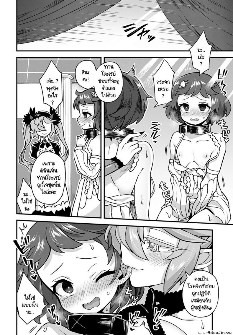 อ่านโดจิน ยินดีต้อนรับสู่โรงแรมของอาคุมะ! [Etori] Akuma no yadoya ni youkoso! แปลไทย หน้าที่ 8