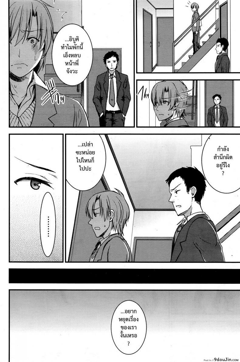อ่านโดจิน คู่กรรม [otabe sakura] Unmei no Hito | Pre+Zenpen ภาค 3 (แปลไทย) หน้าที่ 4
