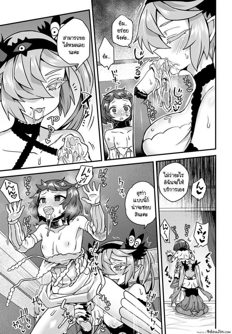 อ่านโดจิน ยินดีต้อนรับสู่โรงแรมของอาคุมะ! [Etori] Akuma no yadoya ni youkoso! แปลไทย หน้าที่ 11