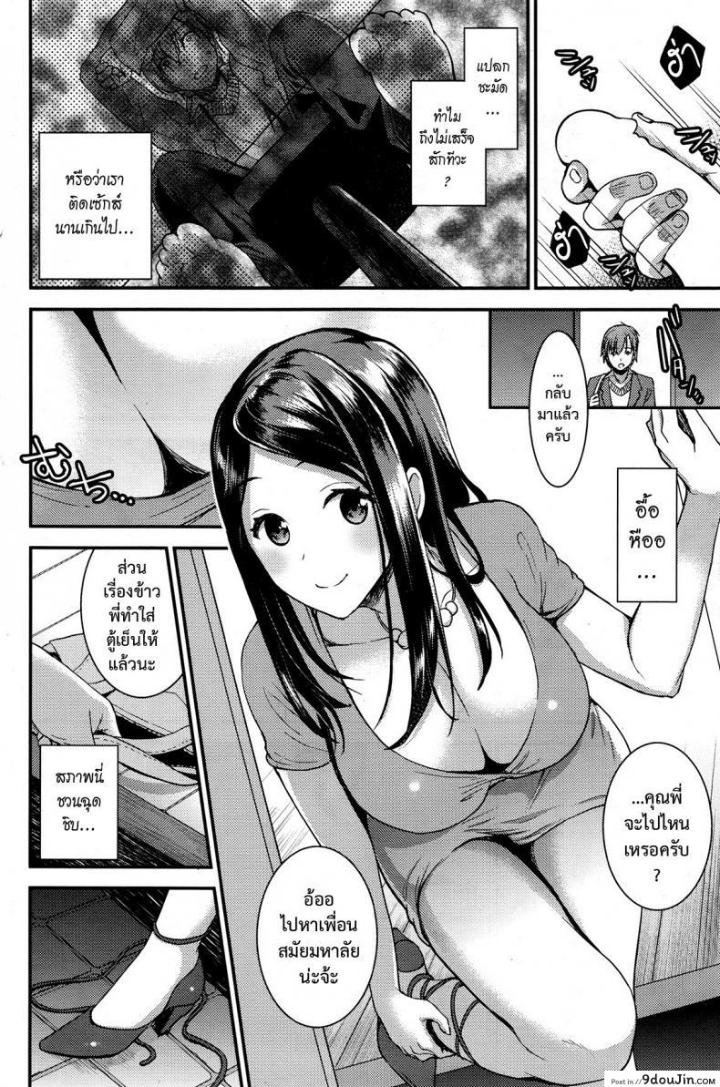 อ่านโดจิน คู่กรรม [otabe sakura] Unmei no Hito | Pre+Zenpen ภาค 3 (แปลไทย) หน้าที่ 6