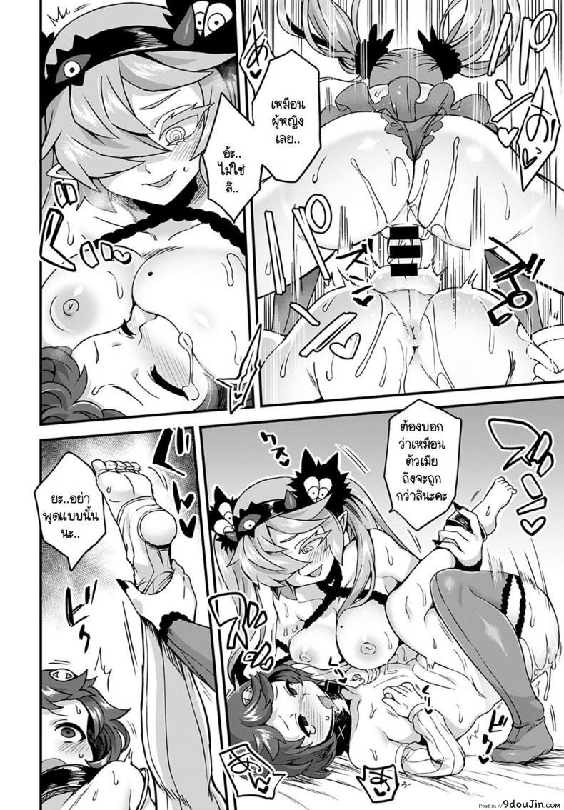 อ่านโดจิน ยินดีต้อนรับสู่โรงแรมของอาคุมะ! [Etori] Akuma no yadoya ni youkoso! แปลไทย หน้าที่ 16