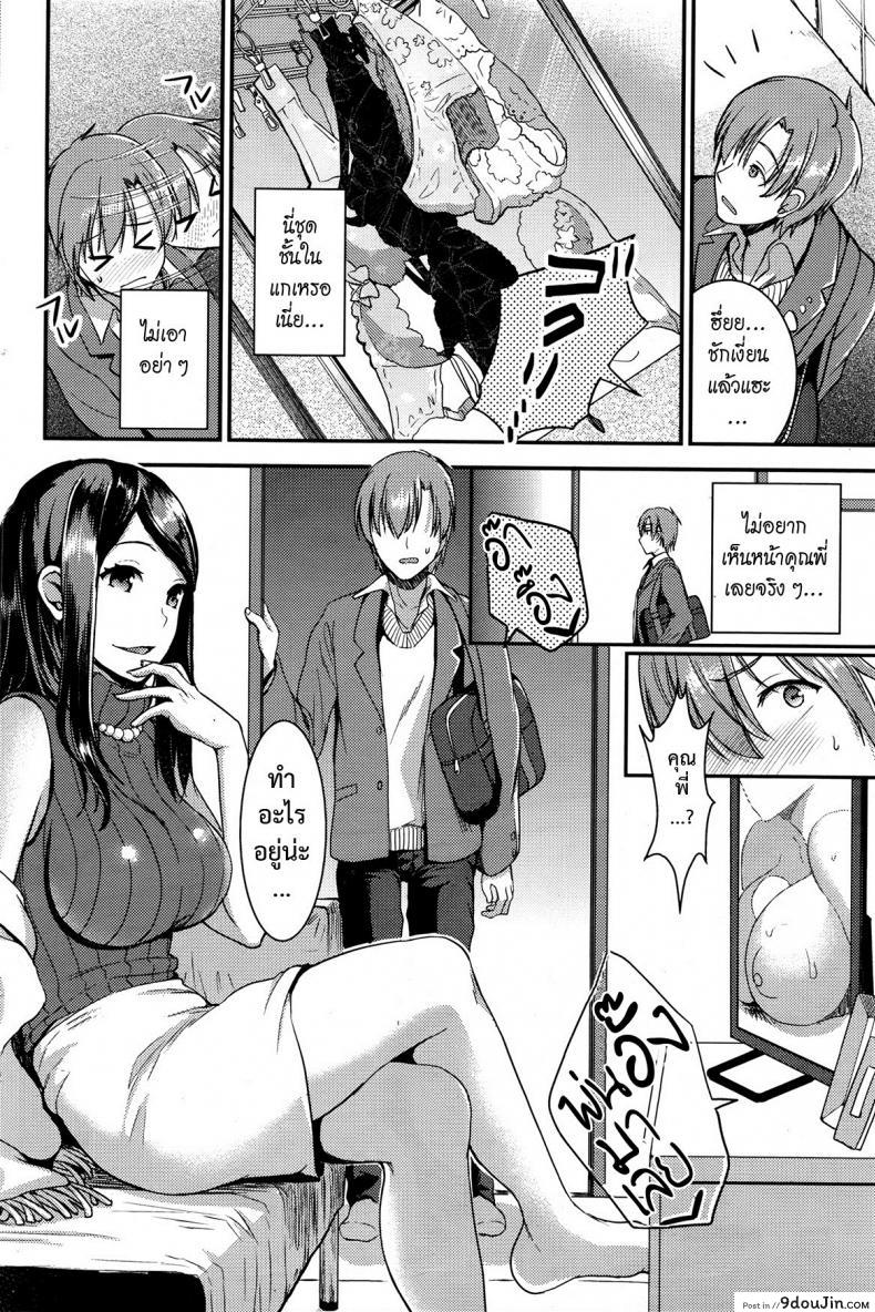 อ่านโดจิน คู่กรรม [otabe sakura] Unmei no Hito | Pre+Zenpen ภาค 3 (แปลไทย) หน้าที่ 8