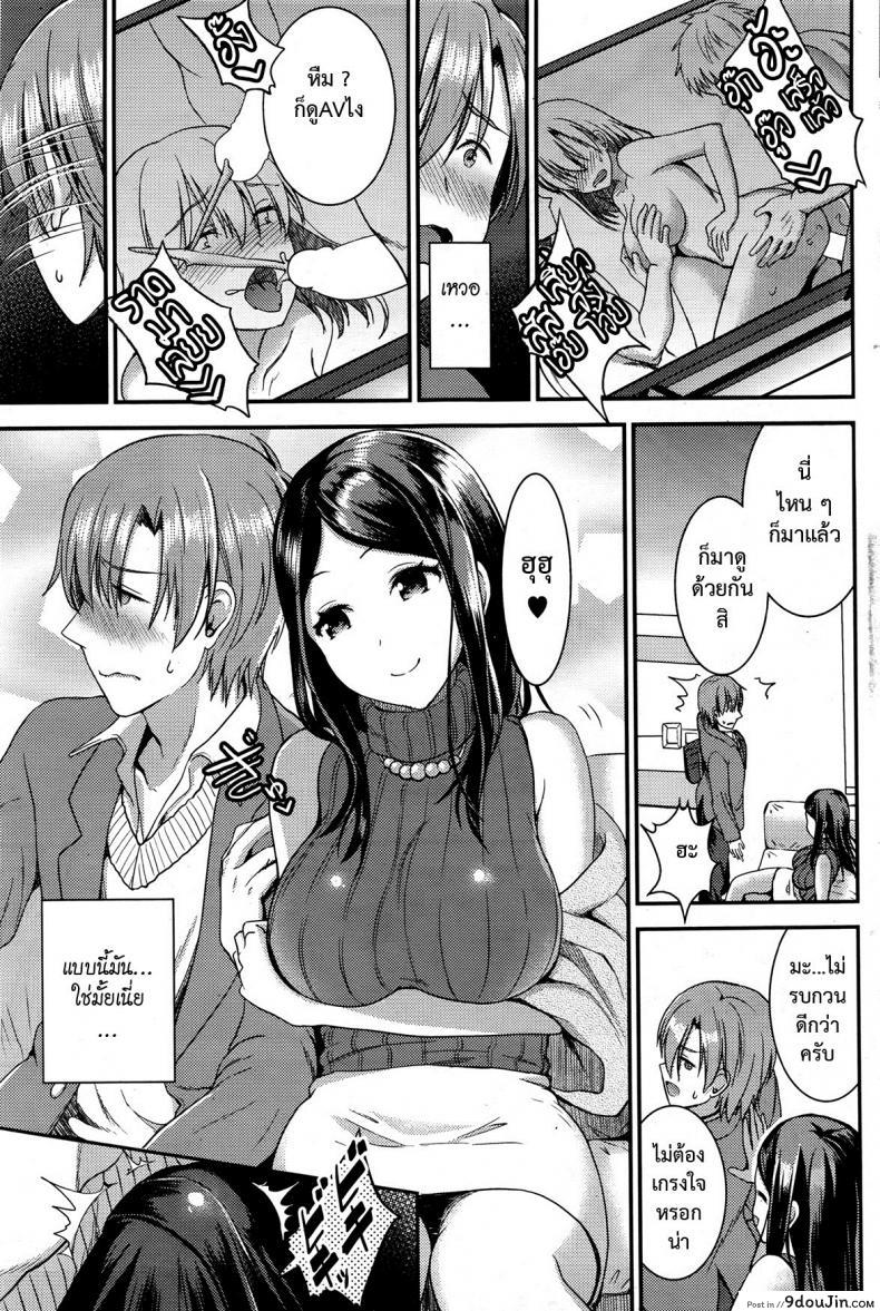 อ่านโดจิน คู่กรรม [otabe sakura] Unmei no Hito | Pre+Zenpen ภาค 3 (แปลไทย) หน้าที่ 9