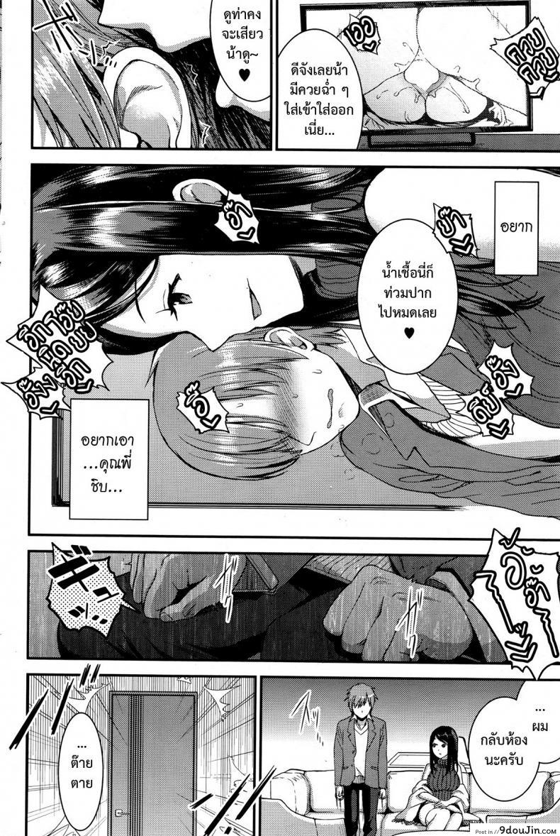 อ่านโดจิน คู่กรรม [otabe sakura] Unmei no Hito | Pre+Zenpen ภาค 3 (แปลไทย) หน้าที่ 10