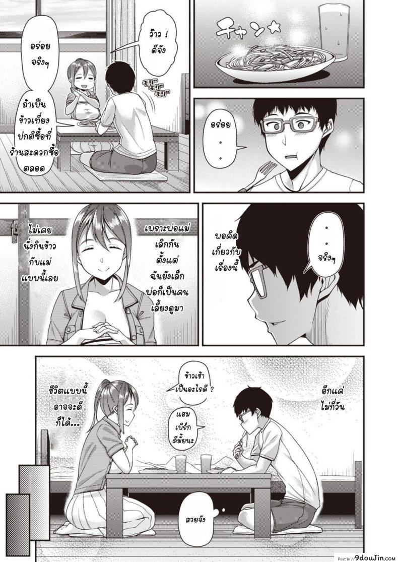 อ่านโดจิน แม่เพื่อนเมียผม [Satsuki Imonet] Mother หน้าที่ 3