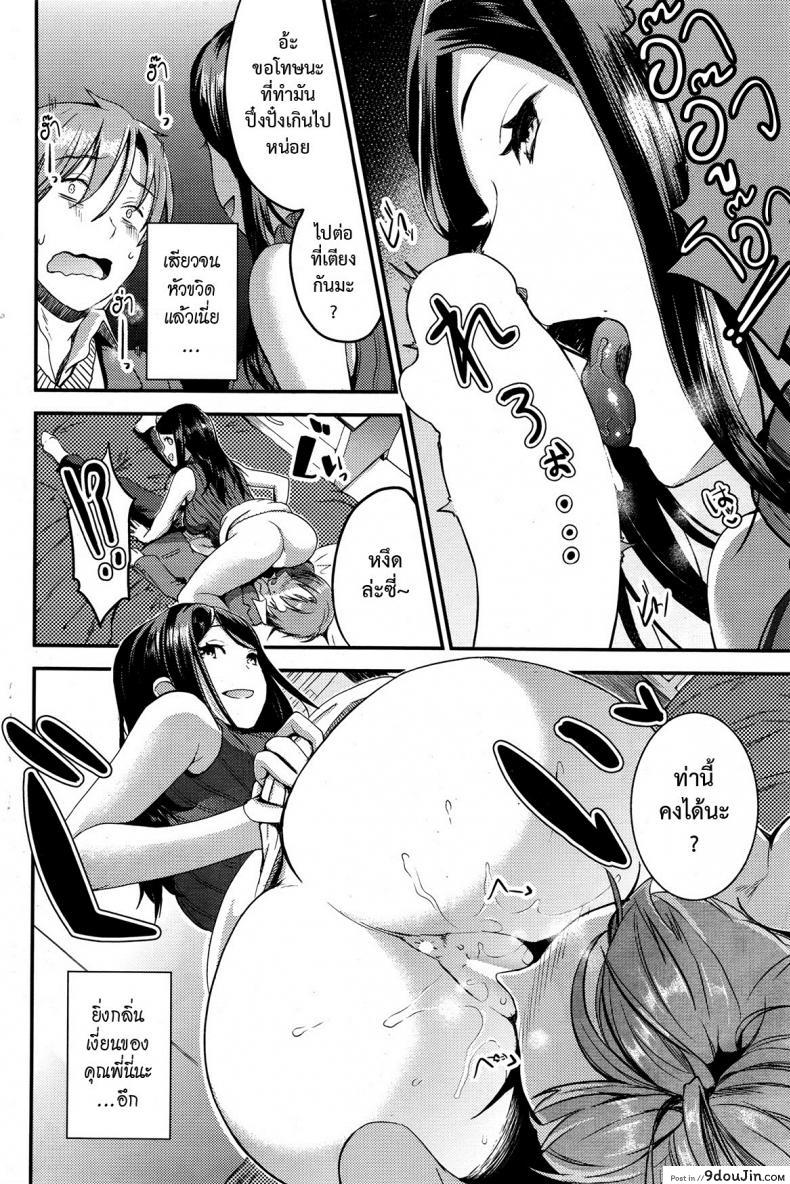 อ่านโดจิน คู่กรรม [otabe sakura] Unmei no Hito | Pre+Zenpen ภาค 3 (แปลไทย) หน้าที่ 14