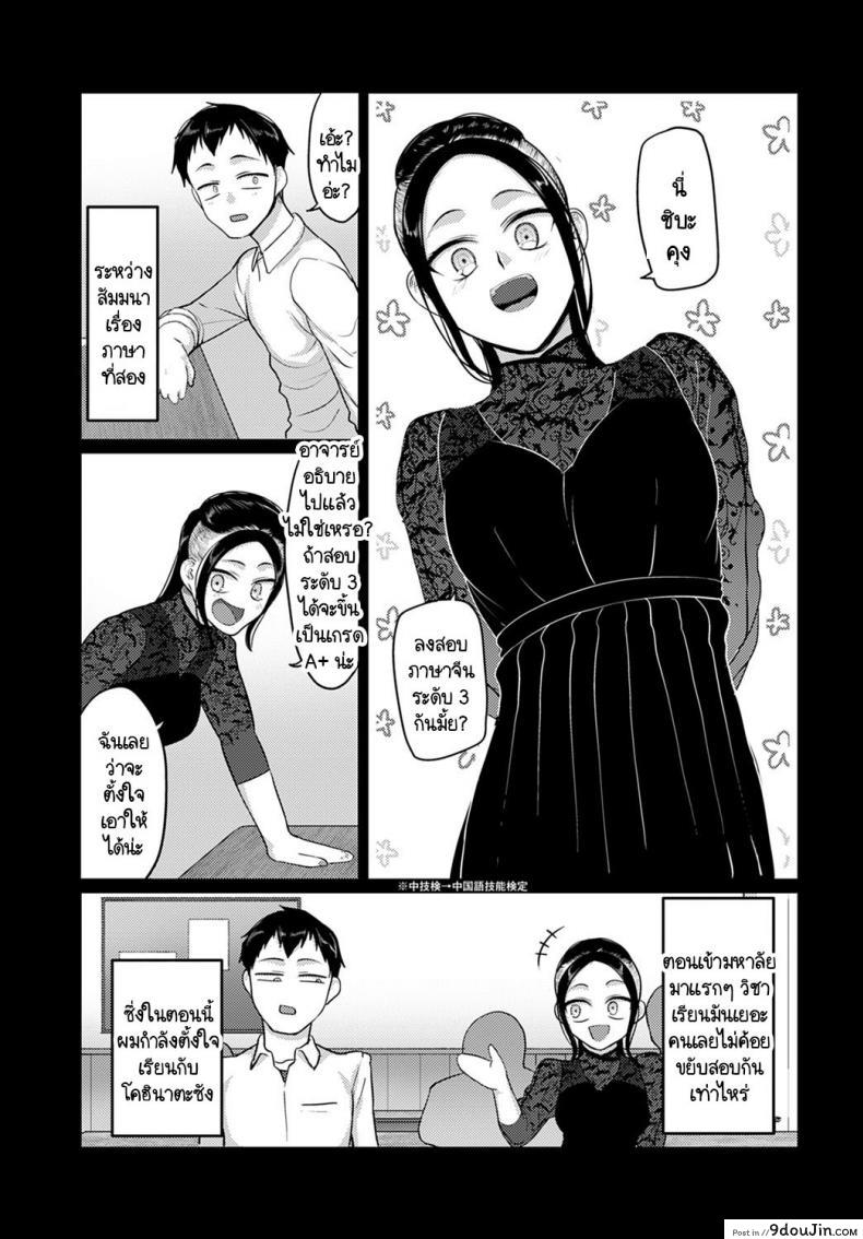 อ่านโดจิน เพราะฉันชอบคนขยันอย่างนายไงล่ะ [Yamamoto Zenzen] Majime na hito ga suki nandesu หน้าที่ 3