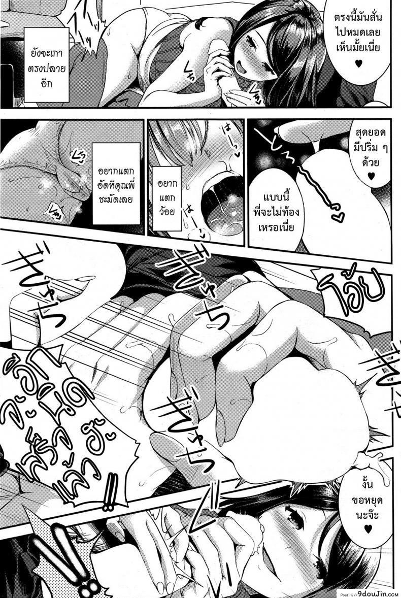 อ่านโดจิน คู่กรรม [otabe sakura] Unmei no Hito | Pre+Zenpen ภาค 3 (แปลไทย) หน้าที่ 15