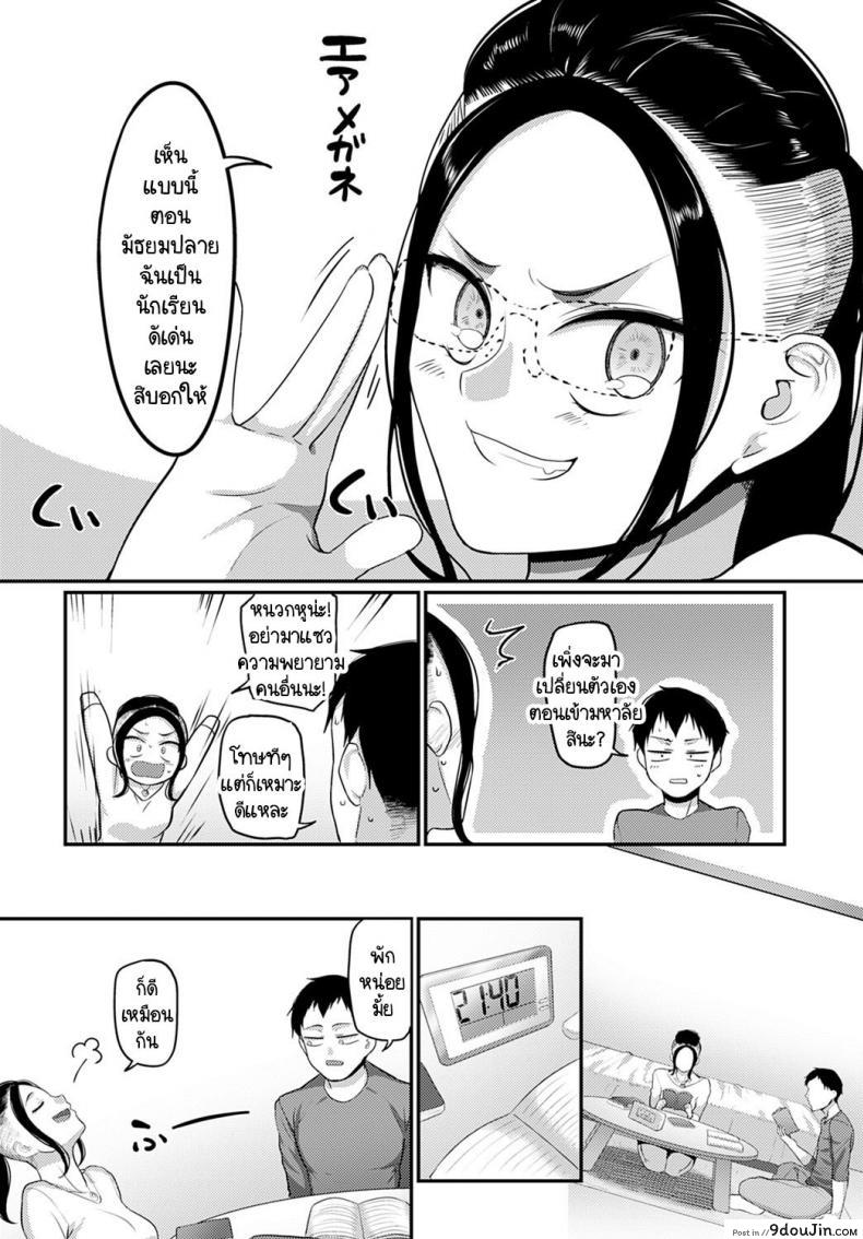 อ่านโดจิน เพราะฉันชอบคนขยันอย่างนายไงล่ะ [Yamamoto Zenzen] Majime na hito ga suki nandesu แปลไทย หน้าที่ 6