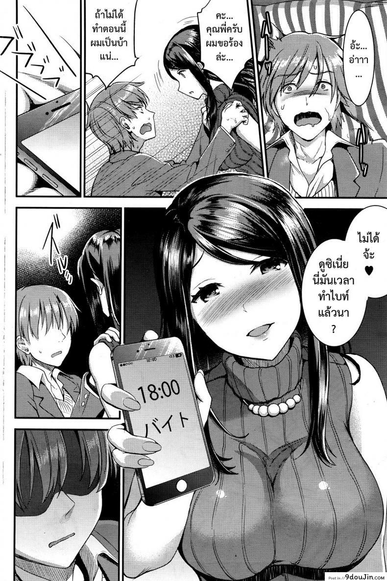อ่านโดจิน คู่กรรม [otabe sakura] Unmei no Hito | Pre+Zenpen ภาค 3 (แปลไทย) หน้าที่ 16