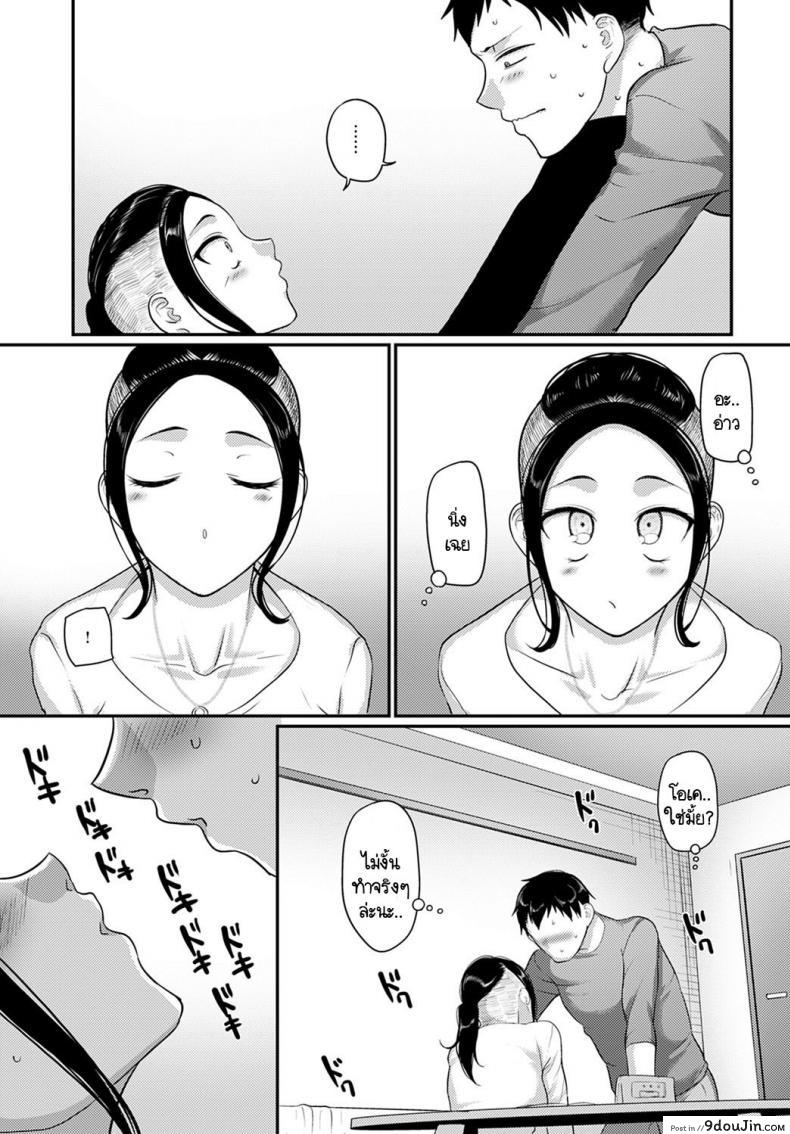 อ่านโดจิน เพราะฉันชอบคนขยันอย่างนายไงล่ะ [Yamamoto Zenzen] Majime na hito ga suki nandesu แปลไทย หน้าที่ 9