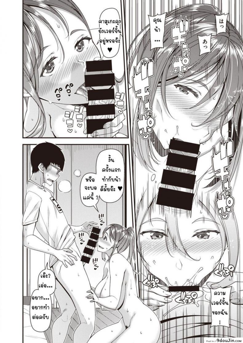 อ่านโดจิน แม่เพื่อนเมียผม [Satsuki Imonet] Mother แปลไทย หน้าที่ 10