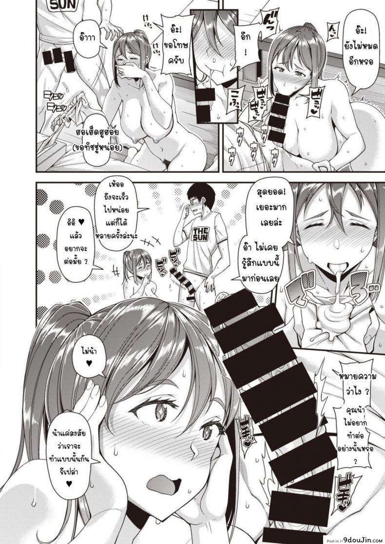 อ่านโดจิน แม่เพื่อนเมียผม [Satsuki Imonet] Mother แปลไทย หน้าที่ 12