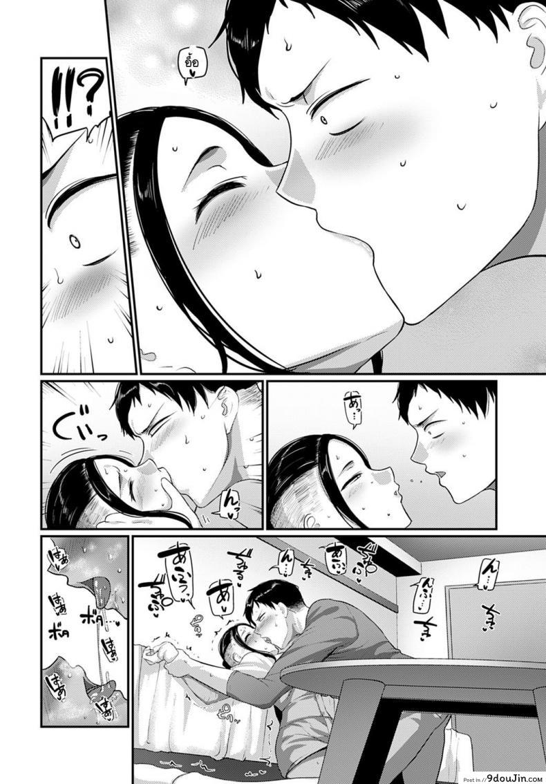 อ่านโดจิน เพราะฉันชอบคนขยันอย่างนายไงล่ะ [Yamamoto Zenzen] Majime na hito ga suki nandesu แปลไทย หน้าที่ 10