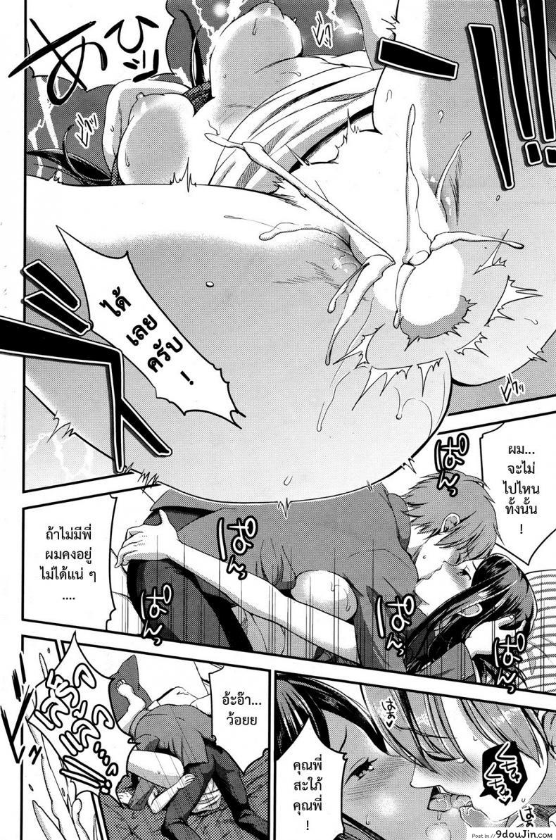 อ่านโดจิน คู่กรรม [otabe sakura] Unmei no Hito | Pre+Zenpen ภาค 3 (แปลไทย) หน้าที่ 22