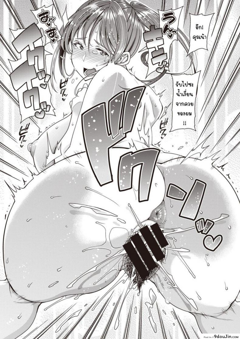 อ่านโดจิน แม่เพื่อนเมียผม [Satsuki Imonet] Mother แปลไทย หน้าที่ 19