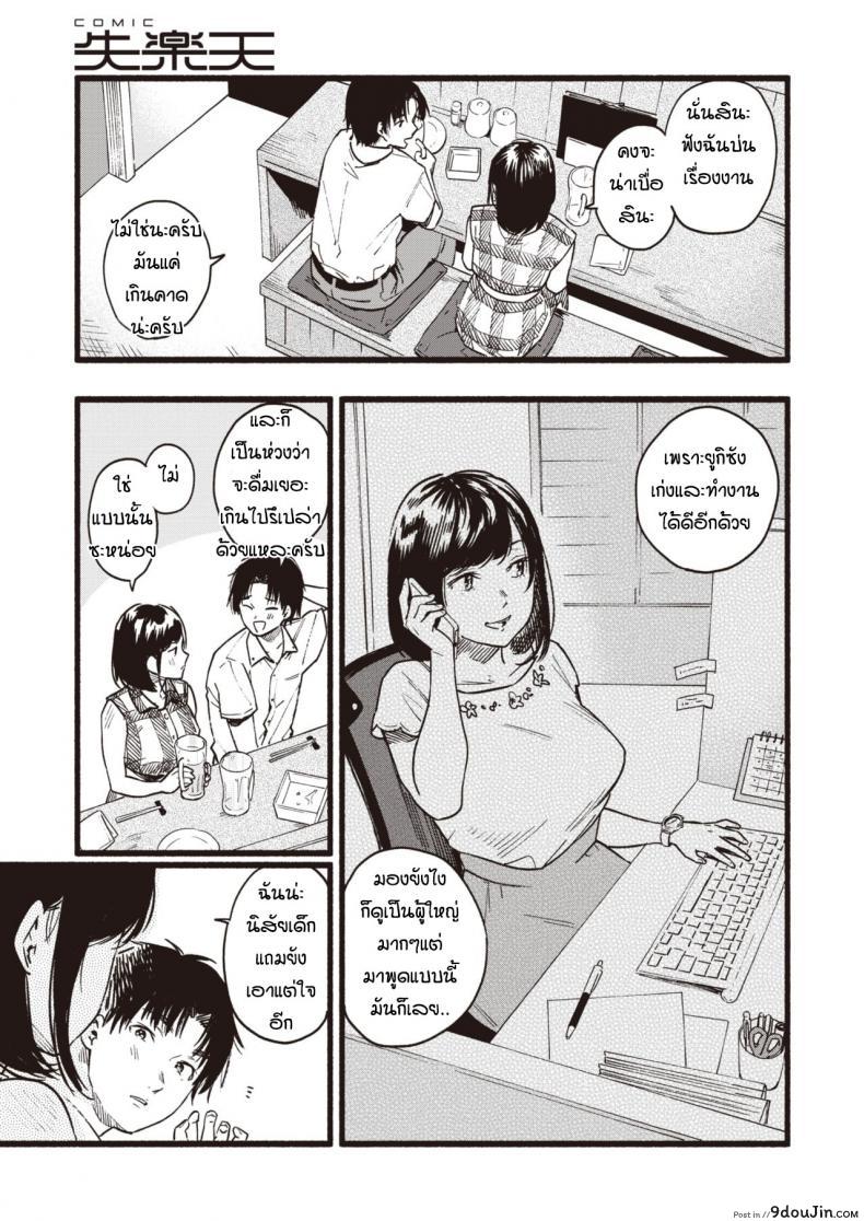 อ่านโดจิน ขออ้อนหน่อยนะ [Higashide Irodori] Amaete ii หน้าที่ 3