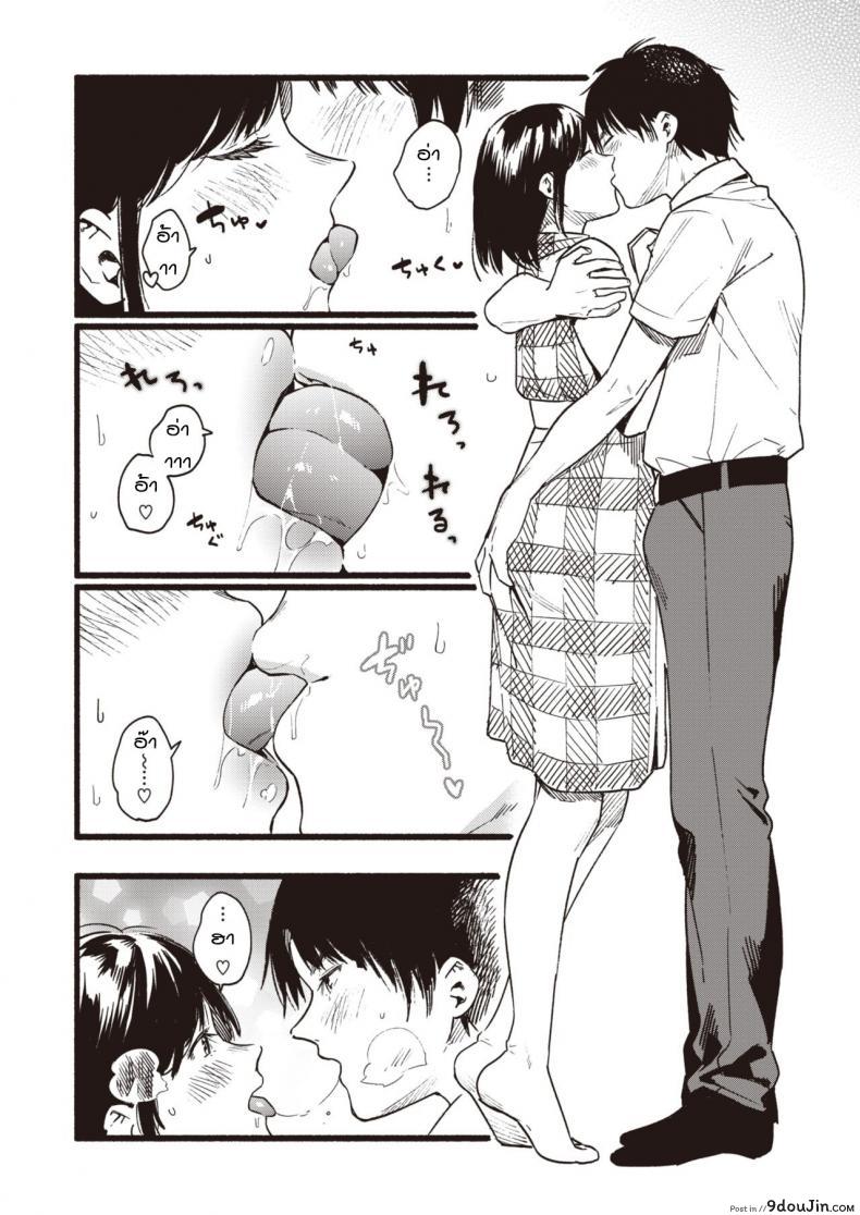 อ่านโดจิน ขออ้อนหน่อยนะ [Higashide Irodori] Amaete ii หน้าที่ 6