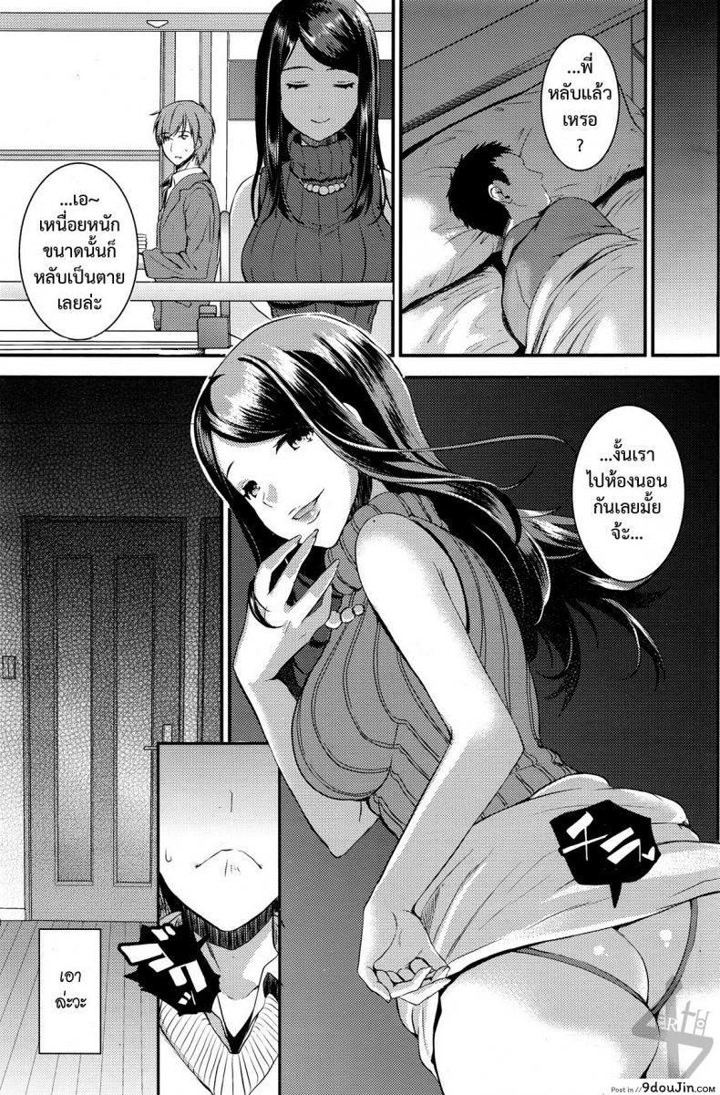 อ่านโดจิน คู่กรรม [otabe sakura] Unmei no Hito | Pre+Zenpen ภาค 4 หน้าที่ 3