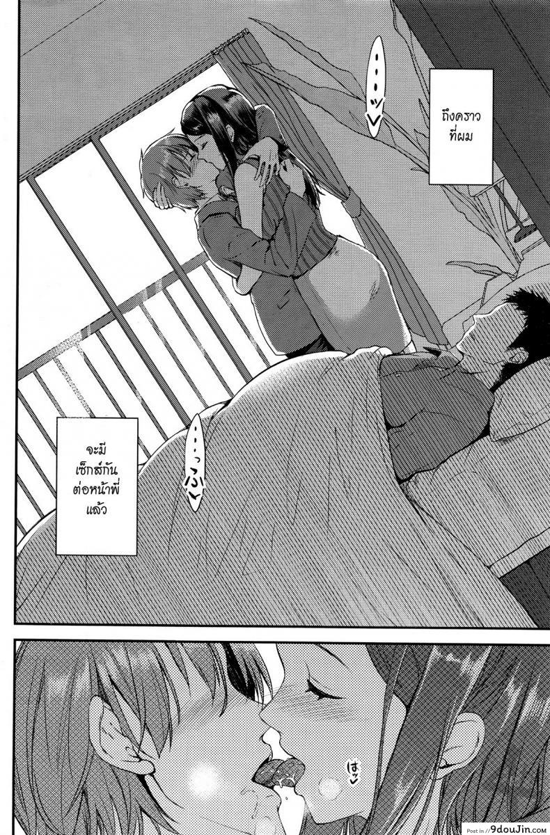 อ่านโดจิน คู่กรรม [otabe sakura] Unmei no Hito Pre+Zenpen ภาค 4 (แปลไทย) หน้าที่ 4