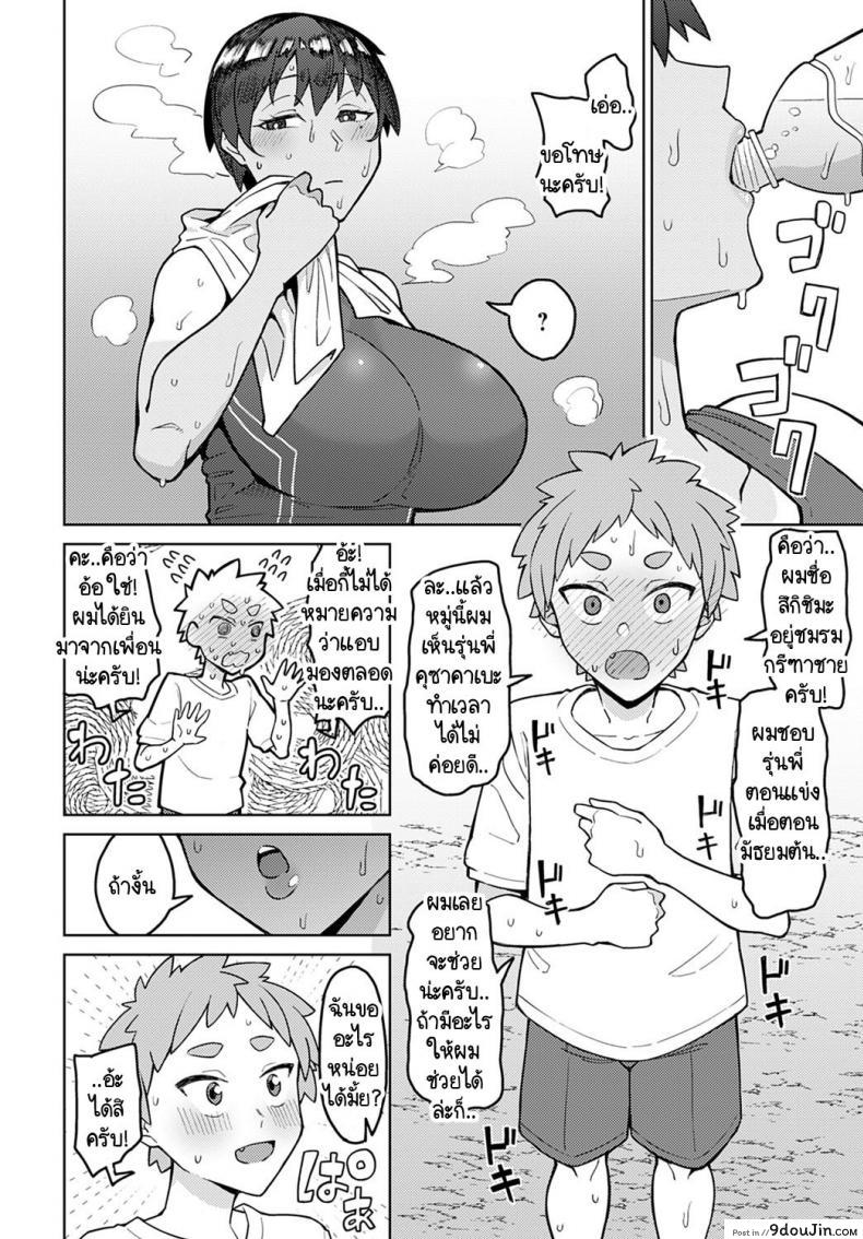 อ่านโดจิน ความผิดที่นายทำให้ฉันฟอร์มตก [Akutenkou] Bousouseiai runner’s high หน้าที่ 2