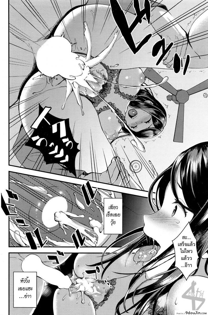 อ่านโดจิน คู่กรรม [otabe sakura] Unmei no Hito Pre+Zenpen ภาค 4 (แปลไทย) หน้าที่ 12
