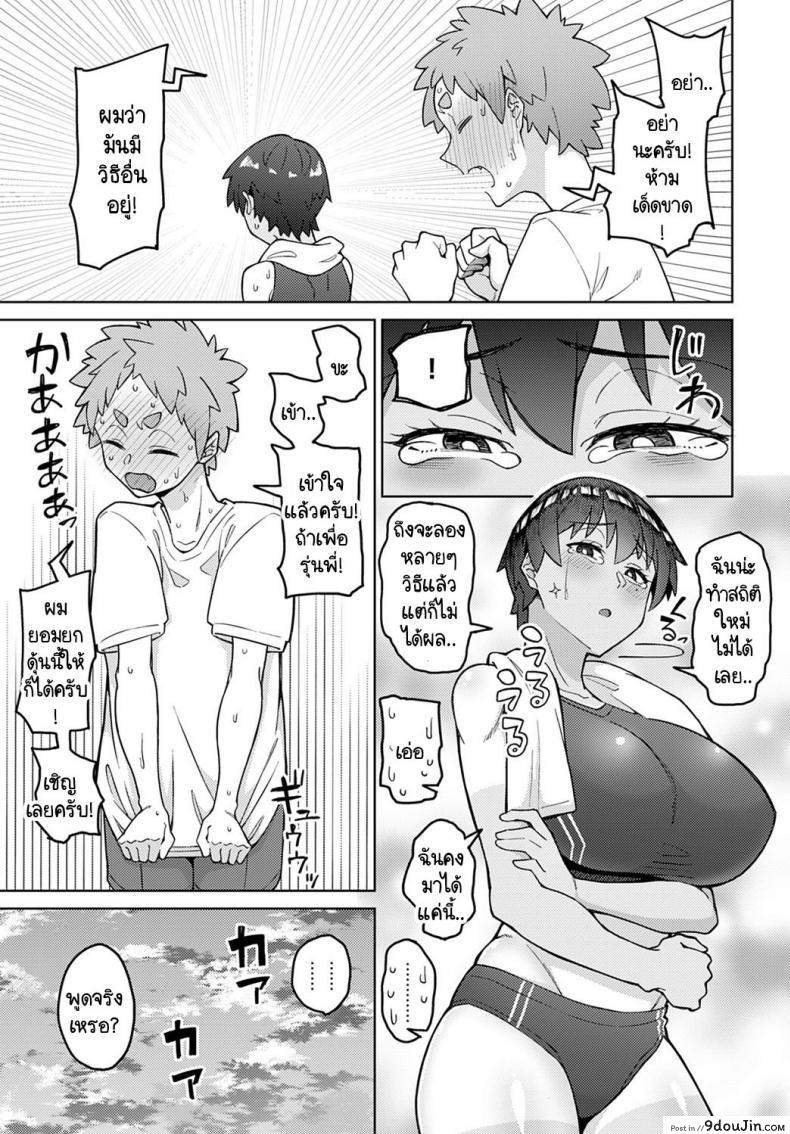 อ่านโดจิน ความผิดที่นายทำให้ฉันฟอร์มตก [Akutenkou] Bousouseiai runner’s high หน้าที่ 5