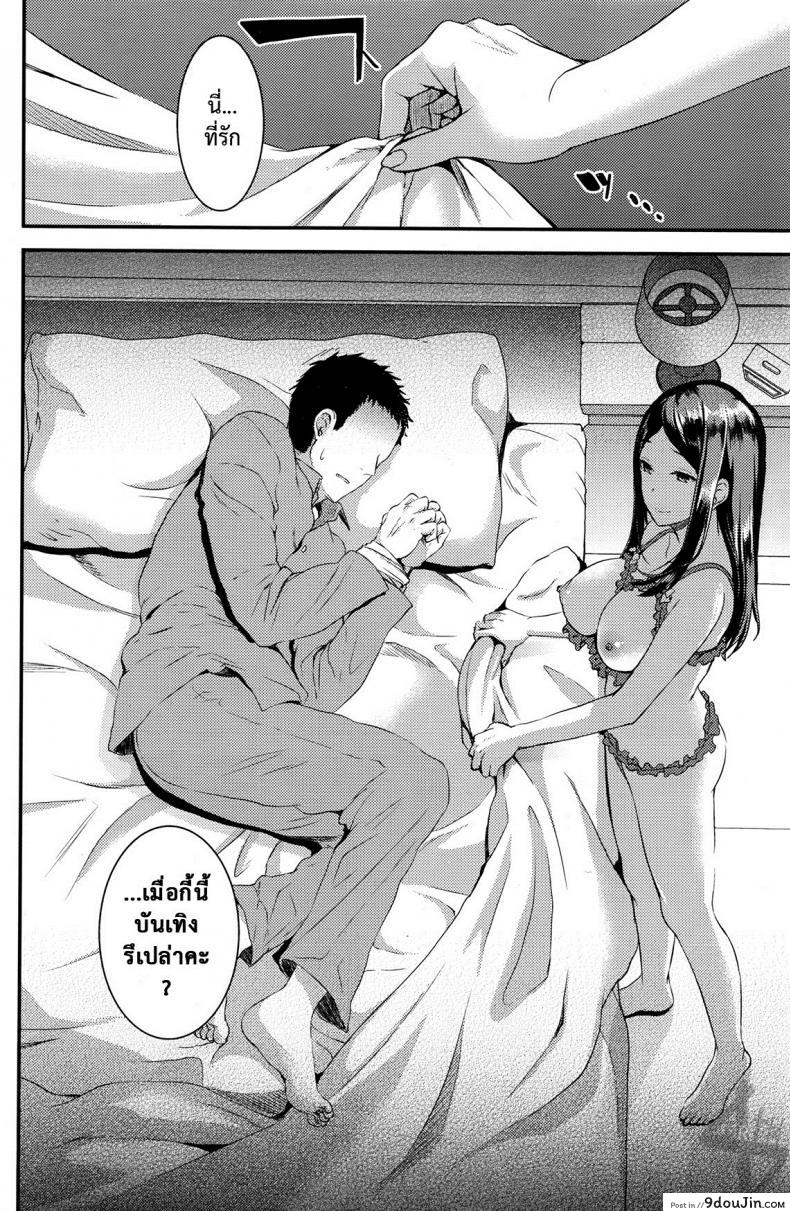 อ่านโดจิน คู่กรรม [otabe sakura] Unmei no Hito Pre+Zenpen ภาค 4 (แปลไทย) หน้าที่ 14