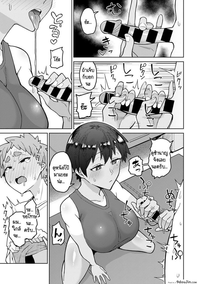 อ่านโดจิน ความผิดที่นายทำให้ฉันฟอร์มตก [Akutenkou] Bousouseiai runner’s high (แปลไทย) หน้าที่ 7