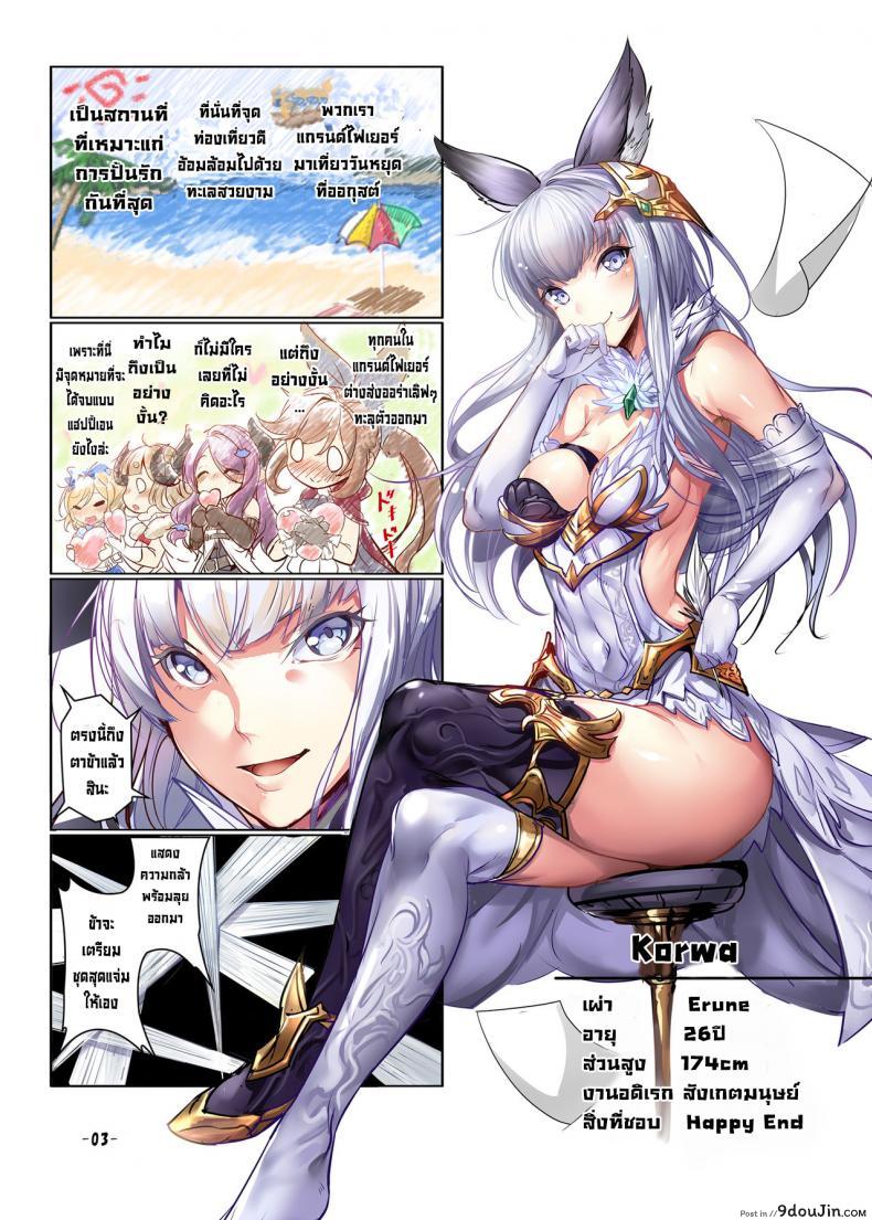 อ่านโดจิน อีเว้นท์ปลุกอารมณ์ริมทะเล [Ikaring (Ajishio)] Korwa-san no Chissa na Mizugi de H ni Hatsujou suru Kikuudan (Granblue Fantasy) [Digital] หน้าที่ 2
