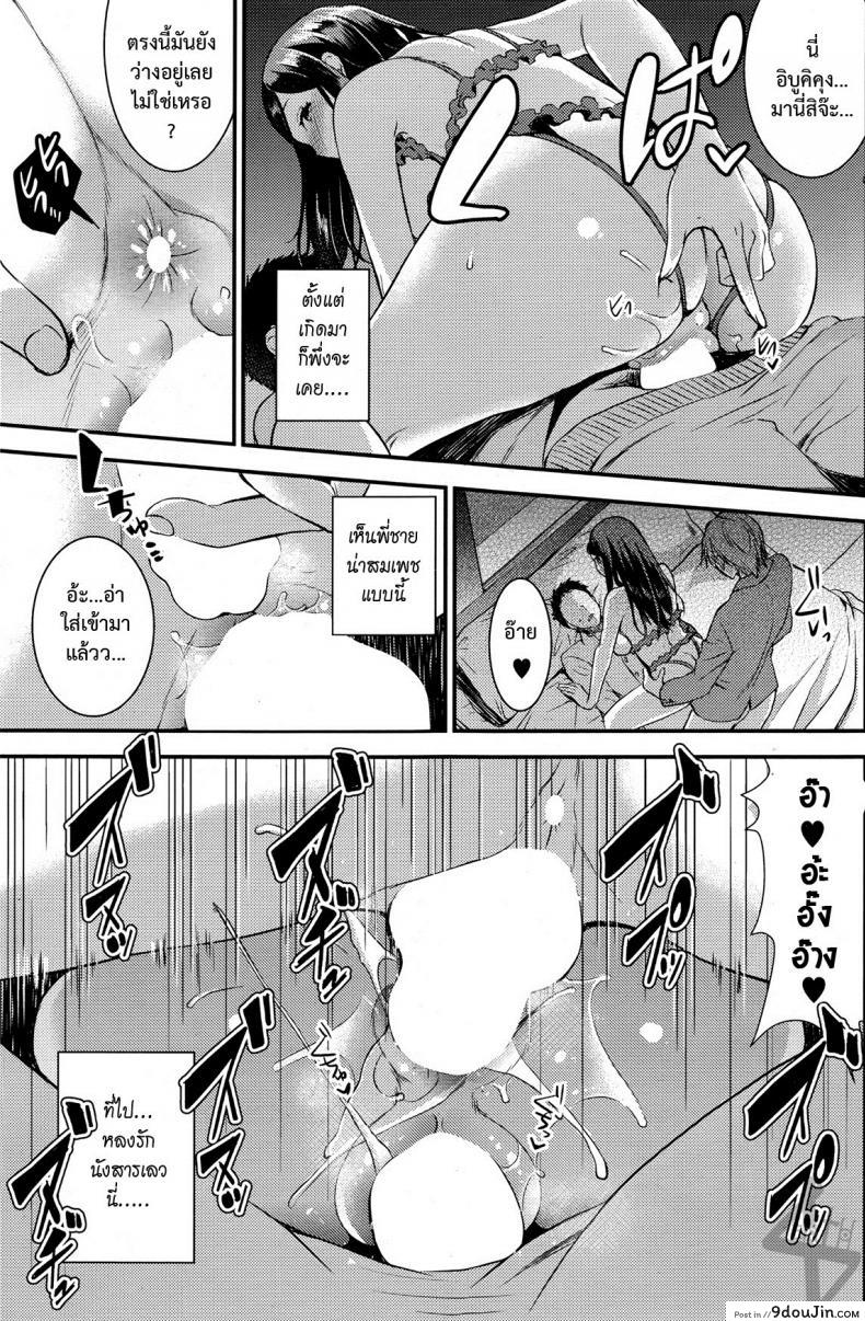 อ่านโดจิน คู่กรรม [otabe sakura] Unmei no Hito Pre+Zenpen ภาค 4 (แปลไทย) หน้าที่ 17