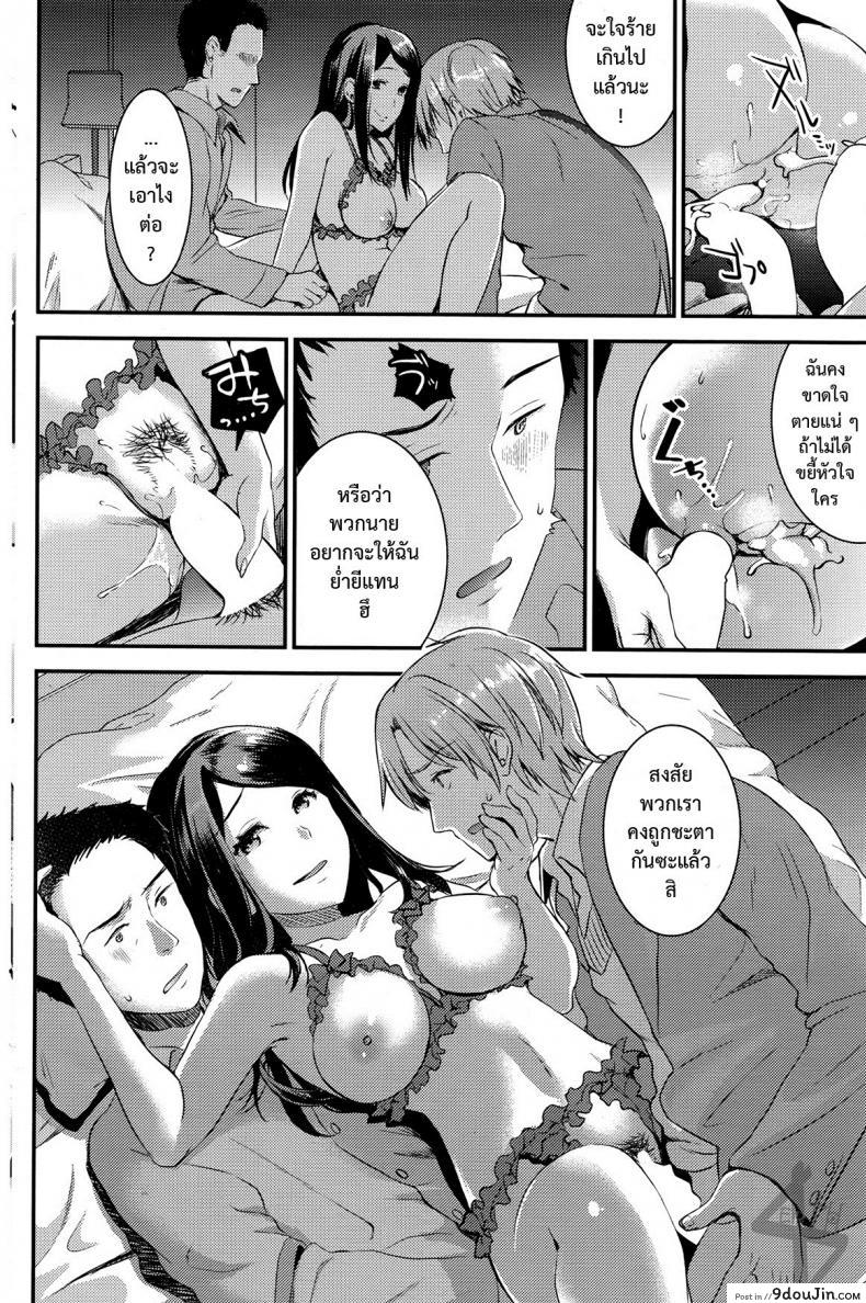 อ่านโดจิน คู่กรรม [otabe sakura] Unmei no Hito Pre+Zenpen ภาค 4 (แปลไทย) หน้าที่ 20