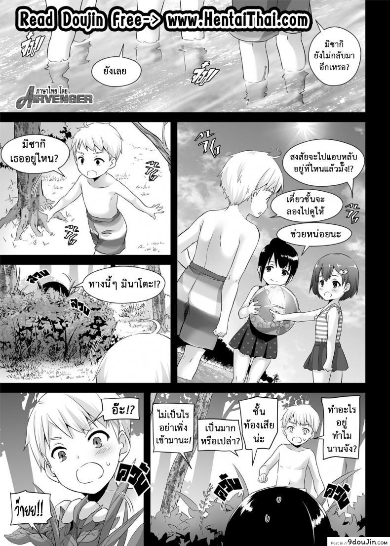 อ่านโดจิน คู่กันแล้วต้องได้กัน [Digital Lover (Nakajima Yuka)] DLO-09 Otonanajimi ภาค 1 (แปลไทย) หน้าที่ 3