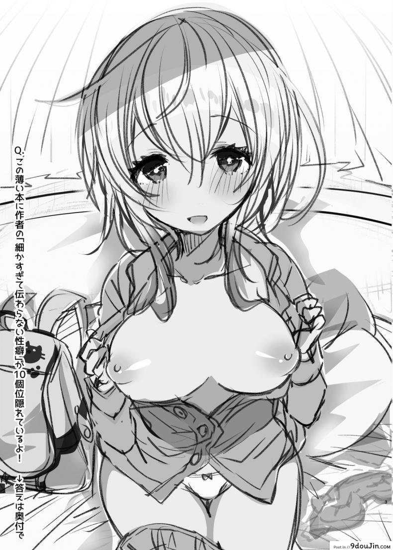 อ่านโดจิน คาชุดนอน [Blue killer (Doku Denpa)] Pajama Ecchi [Digital] หน้าที่ 2