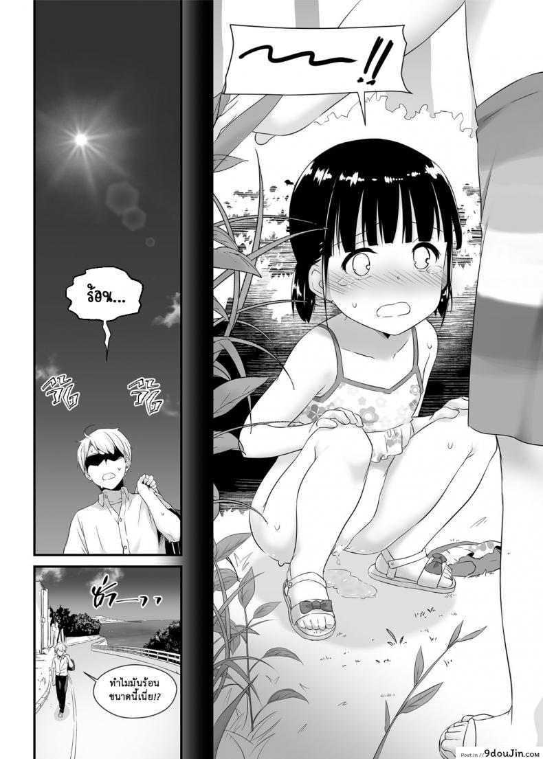 อ่านโดจิน คู่กันแล้วต้องได้กัน [Digital Lover (Nakajima Yuka)] DLO-09 Otonanajimi ภาค 1 (แปลไทย) หน้าที่ 4