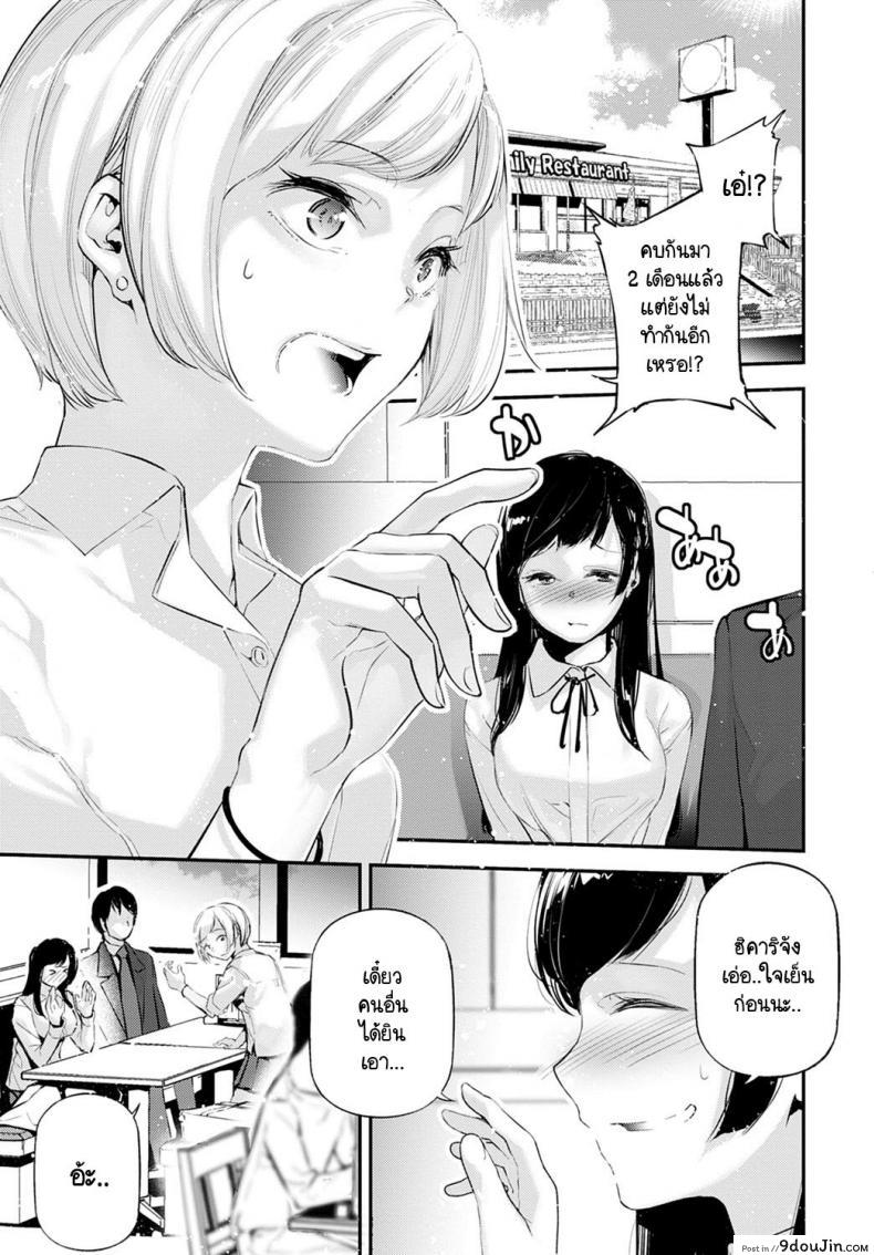อ่านโดจิน ขอแค่เหลือไออุ่นนี้ให้ฉัน [JAKE] Kare to kanojo to kanojo no koi แปลไทย หน้าที่ 5