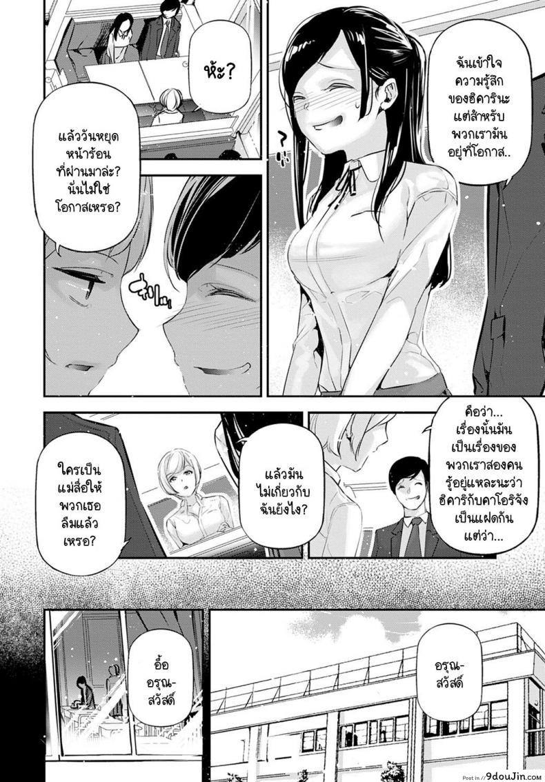 อ่านโดจิน ขอแค่เหลือไออุ่นนี้ให้ฉัน [JAKE] Kare to kanojo to kanojo no koi แปลไทย หน้าที่ 6